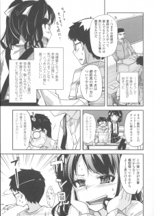 [Yoshino] Hanairo Shoujo - page 16