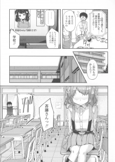 [Yoshino] Hanairo Shoujo - page 28