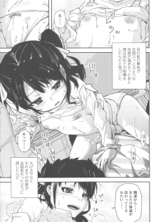 [Yoshino] Hanairo Shoujo - page 22
