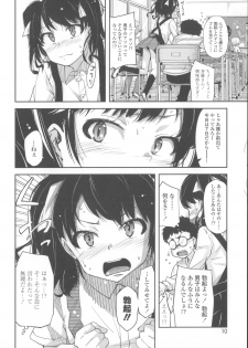 [Yoshino] Hanairo Shoujo - page 17