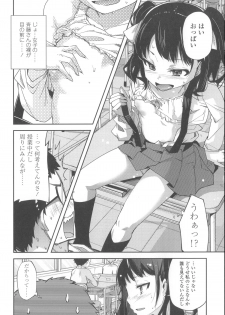 [Yoshino] Hanairo Shoujo - page 19