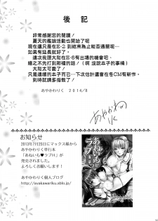 (C86) [Aigamodou (Ayakawa Riku)] Yamato to Kekkon Shimasuta. (Kantai Collection -KanColle-) [Chinese] [空気系☆漢化] - page 28