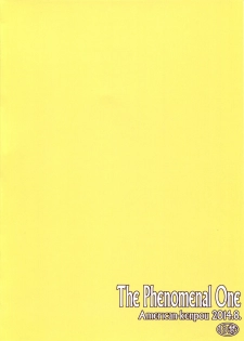 (C86) [American Kenpou (Kikuchi Seiji)] THE PHENOMENAL ONE (Kantai Collection -KanColle-) [Chinese] [屏幕脏了汉化组] - page 3