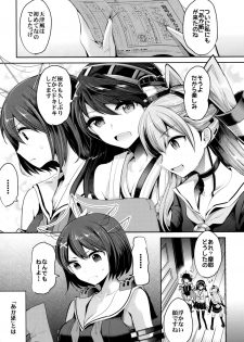 (C86) [Nakasone Battalion (Nakasone Haiji)] COMIC Mayatten da Vol. 2 (Kantai Collection -KanColle-) - page 4