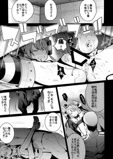 (C86) [Nakasone Battalion (Nakasone Haiji)] COMIC Mayatten da Vol. 2 (Kantai Collection -KanColle-) - page 10