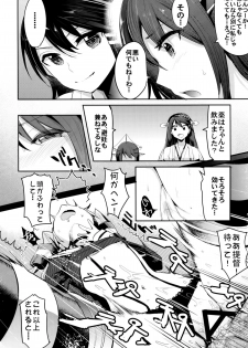 (C86) [Nakasone Battalion (Nakasone Haiji)] COMIC Mayatten da Vol. 2 (Kantai Collection -KanColle-) - page 11