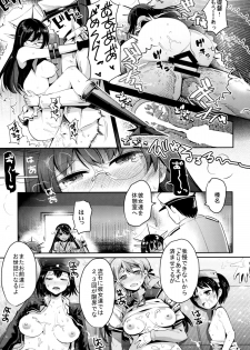 (C86) [Nakasone Battalion (Nakasone Haiji)] COMIC Mayatten da Vol. 2 (Kantai Collection -KanColle-) - page 6