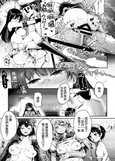 (C86) [Nakasone Battalion (Nakasone Haiji)] COMIC Mayatten da Vol. 2 (Kantai Collection -KanColle-) [Chinese] [空気系☆漢化 x 臉腫漢化組] - page 7