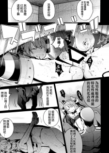 (C86) [Nakasone Battalion (Nakasone Haiji)] COMIC Mayatten da Vol. 2 (Kantai Collection -KanColle-) [Chinese] [空気系☆漢化 x 臉腫漢化組] - page 11