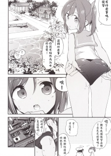 [TOZAN：BU (Fujiyama)] 401-chan to Issho! (Kantai Collection -KanColle-) [Chinese] [濕瘋控 漢化] [Digital] - page 6