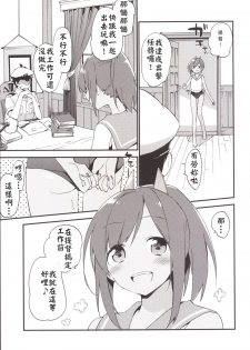 [TOZAN：BU (Fujiyama)] 401-chan to Issho! (Kantai Collection -KanColle-) [Chinese] [濕瘋控 漢化] [Digital] - page 23