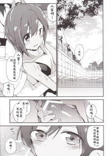 [TOZAN：BU (Fujiyama)] 401-chan to Issho! (Kantai Collection -KanColle-) [Chinese] [濕瘋控 漢化] [Digital] - page 17