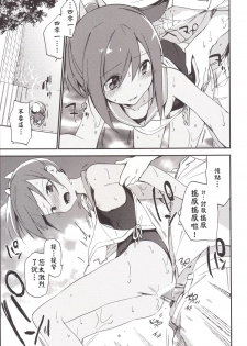 [TOZAN：BU (Fujiyama)] 401-chan to Issho! (Kantai Collection -KanColle-) [Chinese] [濕瘋控 漢化] [Digital] - page 13