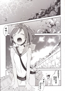 [TOZAN：BU (Fujiyama)] 401-chan to Issho! (Kantai Collection -KanColle-) [Chinese] [濕瘋控 漢化] [Digital] - page 5