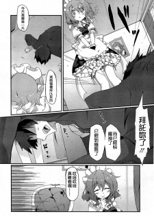 [Gin] Kanrishite Sashiagemasu (Girls forM Vol. 03) [Chinese] [M系資源漢化組] - page 2