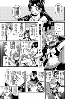 [LoveRevo (Waguchi Shouka)] Love Love Black Thunder (Futari wa Precure) [Digital] - page 12