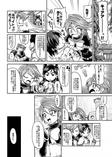 [LoveRevo (Waguchi Shouka)] Love Love Black Thunder (Futari wa Precure) [Digital] - page 31