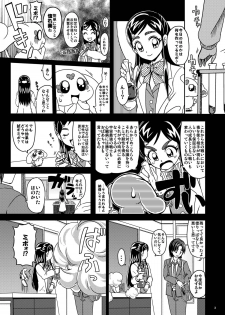 [LoveRevo (Waguchi Shouka)] Love Love Black Thunder (Futari wa Precure) [Digital] - page 2