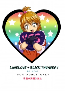 [LoveRevo (Waguchi Shouka)] Love Love Black Thunder (Futari wa Precure) [Digital] - page 34