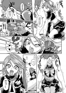 [LoveRevo (Waguchi Shouka)] Love Love Black Thunder (Futari wa Precure) [Digital] - page 18