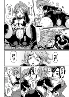 [LoveRevo (Waguchi Shouka)] Love Love Black Thunder (Futari wa Precure) [Digital] - page 23