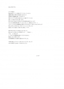 (COMIC1☆8) [KORISUYA (Korisu)] Hajimete no Imouto!? 2 - page 24