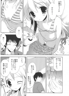 (COMIC1☆8) [KORISUYA (Korisu)] Hajimete no Imouto!? 2 - page 7