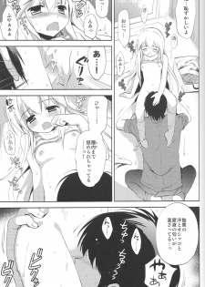 (COMIC1☆8) [KORISUYA (Korisu)] Hajimete no Imouto!? 2 - page 14