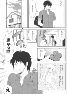 (COMIC1☆8) [KORISUYA (Korisu)] Hajimete no Imouto!? 2 - page 6