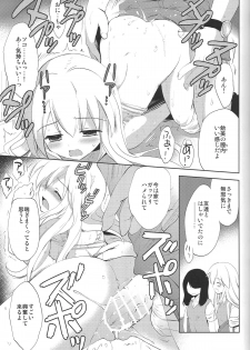 (COMIC1☆8) [KORISUYA (Korisu)] Hajimete no Imouto!? 2 - page 18