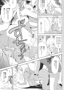 (COMIC1☆8) [KORISUYA (Korisu)] Hajimete no Imouto!? 2 - page 16