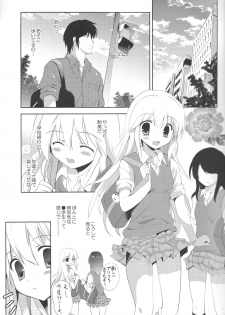 (COMIC1☆8) [KORISUYA (Korisu)] Hajimete no Imouto!? 2 - page 4