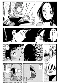 [Ikamatsu] Mrs.MURAI - page 11