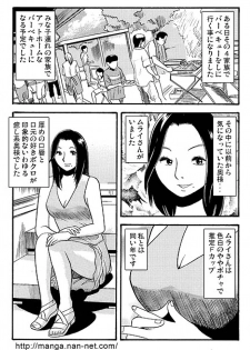 [Ikamatsu] Mrs.MURAI - page 3