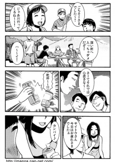 [Ikamatsu] Mrs.MURAI - page 7