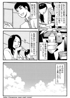 [Ikamatsu] Mrs.MURAI - page 4