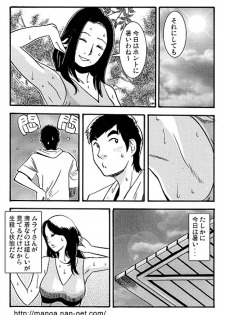 [Ikamatsu] Mrs.MURAI - page 6