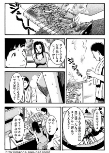 [Ikamatsu] Mrs.MURAI - page 5