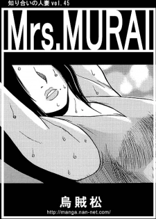 [Ikamatsu] Mrs.MURAI - page 1