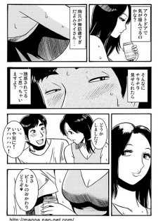 [Ikamatsu] Mrs.MURAI - page 8