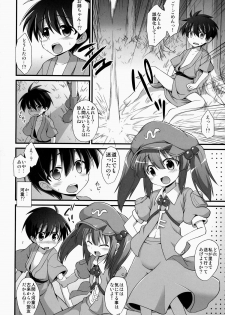 (C86) [Akuten Soushin (Kokutou Nikke)] Momiji Oneechan Wa Toshiue No Kanojyo!! (Touhou Project) - page 19