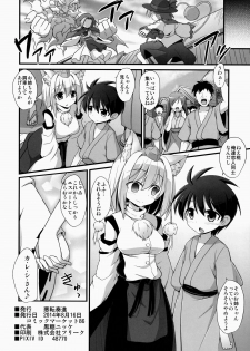 (C86) [Akuten Soushin (Kokutou Nikke)] Momiji Oneechan Wa Toshiue No Kanojyo!! (Touhou Project) - page 33