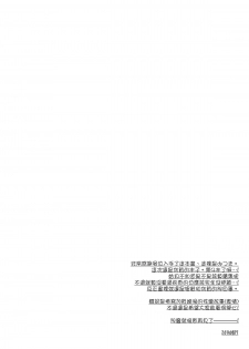(C86) [FRAC (Motomiya Mitsuki)] Yoinami ga Naidara (Kantai Collection -KanColle-) [Chinese] [空気系☆漢化] - page 4