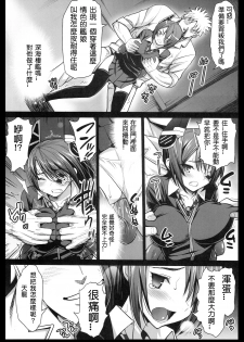 [Eromazun (Ma-kurou)] Akuochi Shimakaze 3 ~Ero Shokushu ni Otosareru Kanmusu~ (Kantai Collection -KanColle-) [Chinese] [洨五個人漢化] - page 9