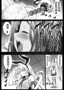 [Eromazun (Ma-kurou)] Akuochi Shimakaze 3 ~Ero Shokushu ni Otosareru Kanmusu~ (Kantai Collection -KanColle-) [Chinese] [洨五個人漢化] - page 31