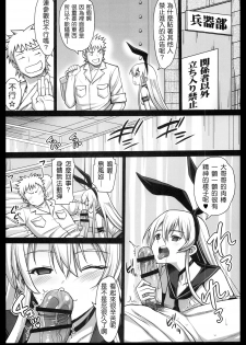 [Eromazun (Ma-kurou)] Akuochi Shimakaze 3 ~Ero Shokushu ni Otosareru Kanmusu~ (Kantai Collection -KanColle-) [Chinese] [洨五個人漢化] - page 6