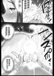 [Eromazun (Ma-kurou)] Akuochi Shimakaze 3 ~Ero Shokushu ni Otosareru Kanmusu~ (Kantai Collection -KanColle-) [Chinese] [洨五個人漢化] - page 26