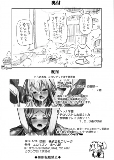 [Eromazun (Ma-kurou)] Akuochi Shimakaze 3 ~Ero Shokushu ni Otosareru Kanmusu~ (Kantai Collection -KanColle-) [Chinese] [洨五個人漢化] - page 40