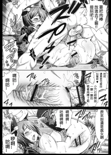 [Eromazun (Ma-kurou)] Akuochi Shimakaze 3 ~Ero Shokushu ni Otosareru Kanmusu~ (Kantai Collection -KanColle-) [Chinese] [洨五個人漢化] - page 13