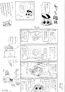[Eromazun (Ma-kurou)] Akuochi Shimakaze 3 ~Ero Shokushu ni Otosareru Kanmusu~ (Kantai Collection -KanColle-) [Chinese] [洨五個人漢化] - page 39